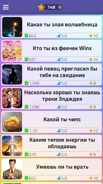 Тесты 2: Кто ты? МОД/Взлом [Много монет, Открытые уровни и Мега MOD] Screenshot 5
