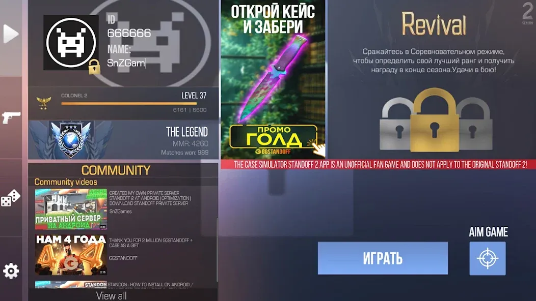 Case Simulator Standoff 2 МОД/Взлом [Много монет, Открытые уровни и Мега MOD] Screenshot 1