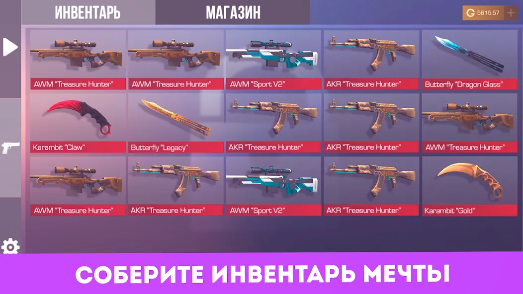 Case Simulator Standoff 2 МОД/Взлом [Много монет, Открытые уровни и Мега MOD] Screenshot 4