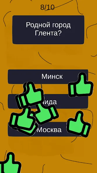 Тест по А4: 2 часть МОД/Взлом [Бесконечные деньги, Монеты и Мега MOD] Screenshot 1