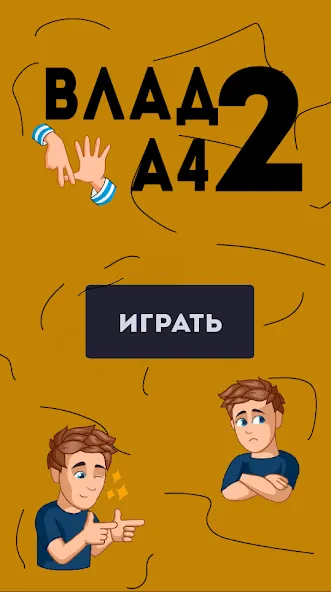Тест по А4: 2 часть МОД/Взлом [Бесконечные деньги, Монеты и Мега MOD] Screenshot 2