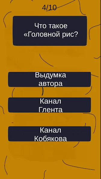 Тест по А4: 2 часть МОД/Взлом [Бесконечные деньги, Монеты и Мега MOD] Screenshot 4