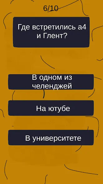 Тест по А4: 2 часть МОД/Взлом [Бесконечные деньги, Монеты и Мега MOD] Screenshot 5