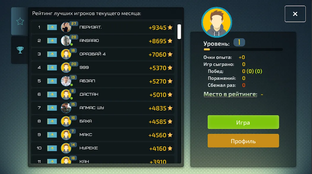 Белка KZ - карточная игра МОД/Взлом [Много денег, Монет и Все открыто] Screenshot 3