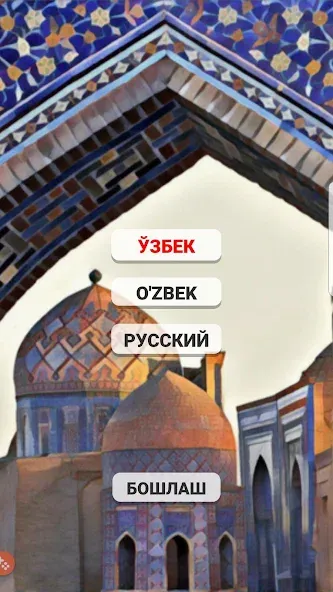 So'z O'yini 2023 МОД/Взлом [Много монет, Открытые уровни и Мега MOD] Screenshot 1