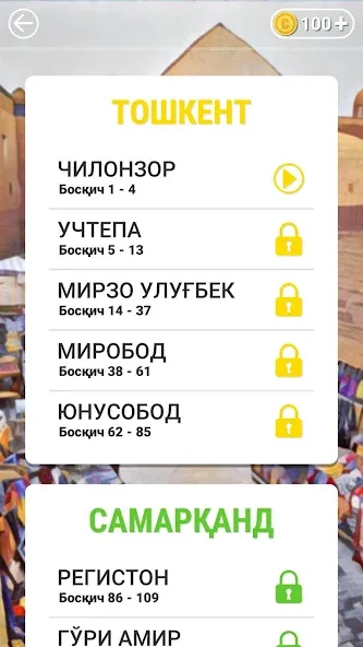 So'z O'yini 2023 МОД/Взлом [Много монет, Открытые уровни и Мега MOD] Screenshot 5