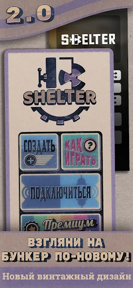 Shelter МОД/Взлом [Много денег, Монет и Все открыто] Screenshot 1
