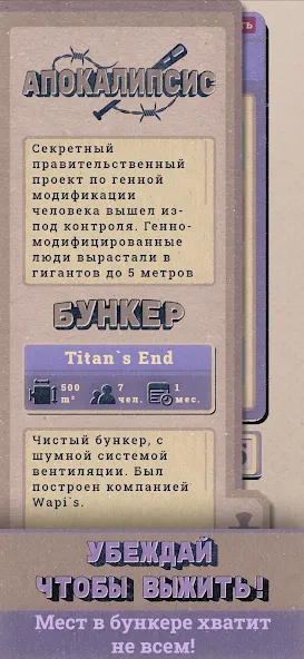 Shelter МОД/Взлом [Много денег, Монет и Все открыто] Screenshot 3