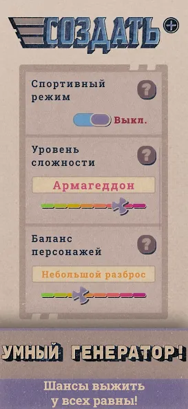 Shelter МОД/Взлом [Много денег, Монет и Все открыто] Screenshot 4