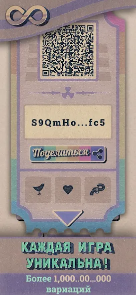 Shelter МОД/Взлом [Много денег, Монет и Все открыто] Screenshot 5