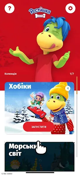 Ростишка МОД/Взлом [Деньги, Монеты и Меню MOD] Screenshot 2