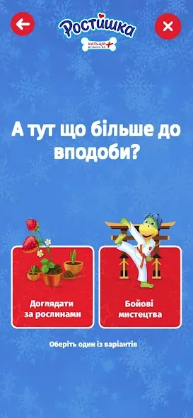 Ростишка МОД/Взлом [Деньги, Монеты и Меню MOD] Screenshot 5