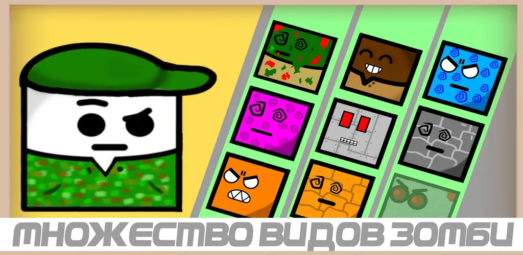 Zombies squards (Зомби отряды) МОД/Взлом [Деньги, Монеты и Меню MOD] Screenshot 2