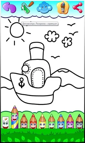 Coloring pages МОД/Взлом [Все открыто, Дополнительные деньги и Меню MOD] Screenshot 3