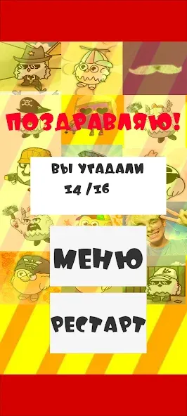 Угадай ютубера Chicken Gun 2 МОД/Взлом [Деньги, Монеты и Меню MOD] Screenshot 5