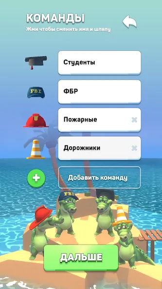 Крокодил - игра в слова МОД/Взлом [Много монет, Открытые уровни и Мега MOD] Screenshot 2