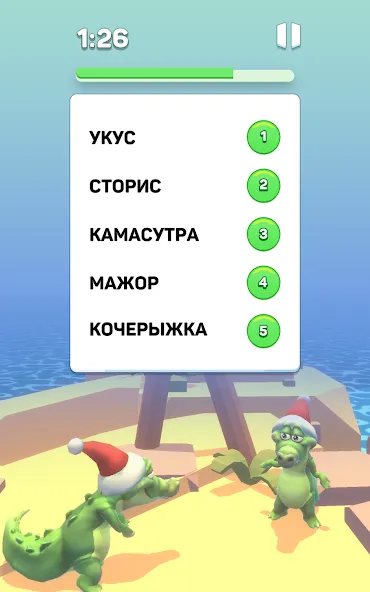 Крокодил - игра в слова МОД/Взлом [Много монет, Открытые уровни и Мега MOD] Screenshot 3