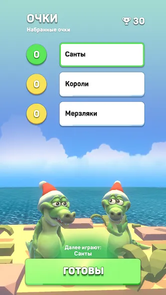 Крокодил - игра в слова МОД/Взлом [Много монет, Открытые уровни и Мега MOD] Screenshot 5