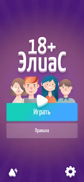 Alias • Элиас МОД/Взлом [Все открыто, Дополнительные деньги и Меню MOD] Screenshot 1