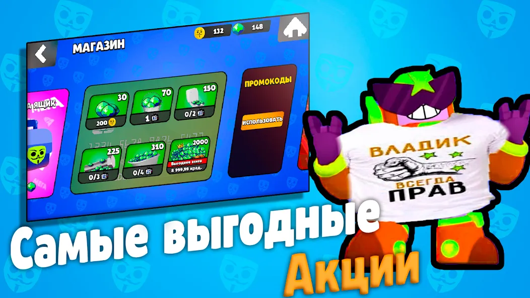 Бабл Квас МОД/Взлом [Меню, Бесконечные монеты и Открытые уровни] Screenshot 2