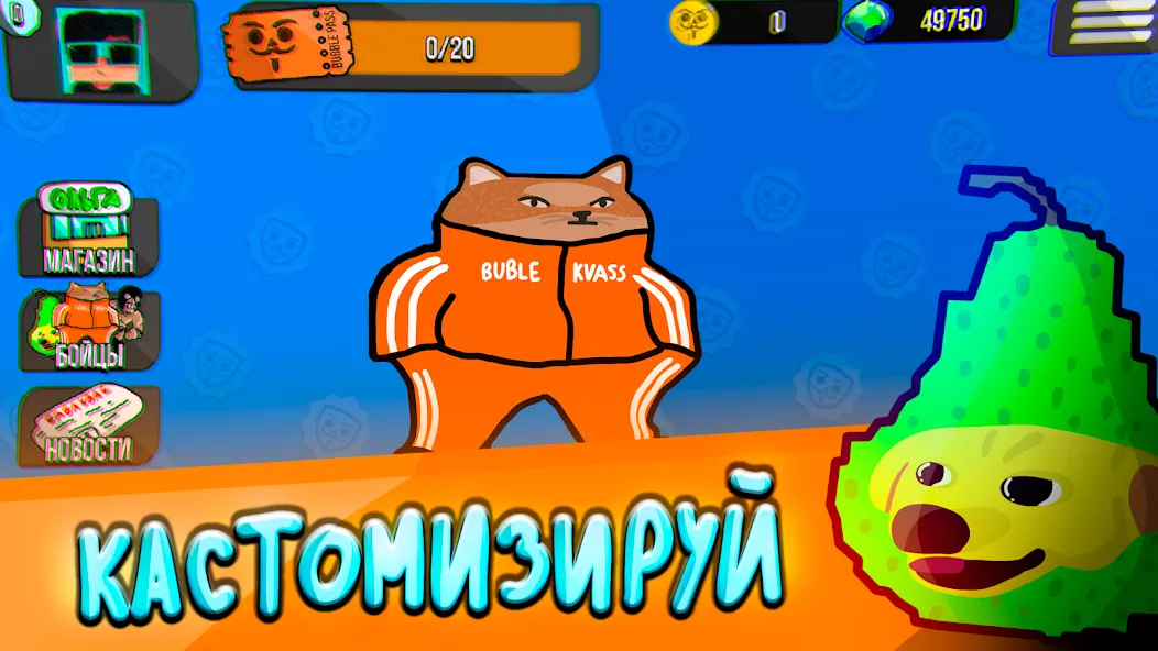 Бабл Квас Ревижн МОД/Взлом [Деньги, Монеты и Меню MOD] Screenshot 1