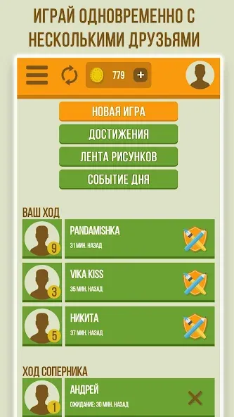 Дуэль Художников: Игры по сети МОД/Взлом [Много монет, Открытые уровни и Мега MOD] Screenshot 1