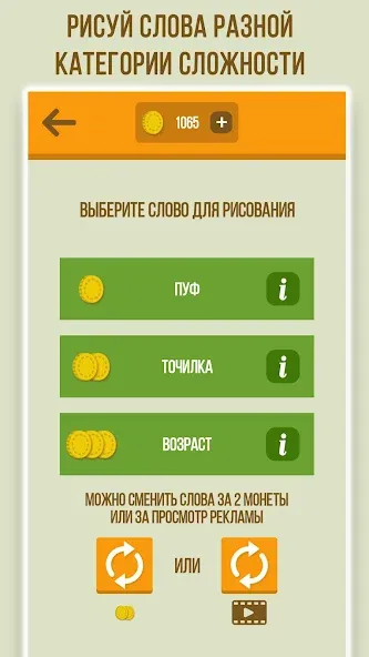 Дуэль Художников: Игры по сети МОД/Взлом [Много монет, Открытые уровни и Мега MOD] Screenshot 4