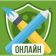 Скачать Взломанная Дуэль Художников: Игры по сети на Андроид (Много монет)