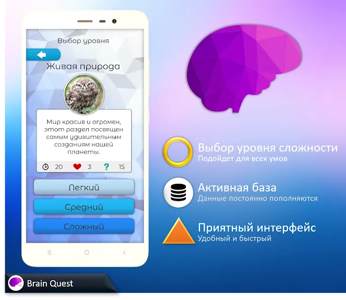 Quiz Battle Brain Pro (Брейн Квест) МОД/Взлом [Много монет, Открытые уровни и Мега MOD] Screenshot 2