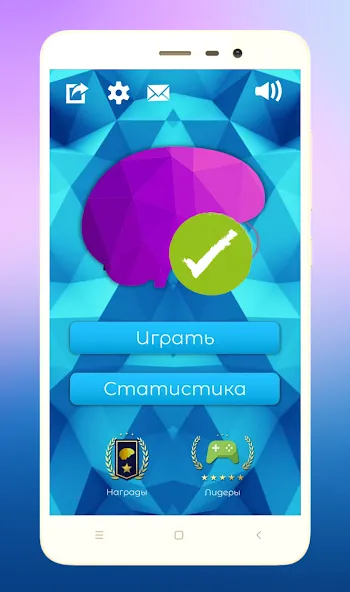 Quiz Battle Brain Pro (Брейн Квест) МОД/Взлом [Много монет, Открытые уровни и Мега MOD] Screenshot 3