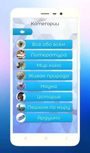 Quiz Battle Brain Pro (Брейн Квест) МОД/Взлом [Много монет, Открытые уровни и Мега MOD] Screenshot 4