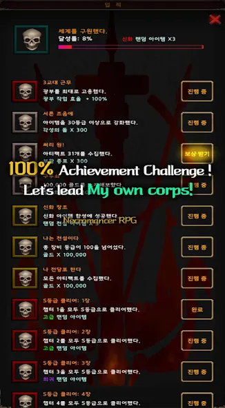 Necromancer RPG (Некромант РПГ) МОД/Взлом [Деньги, Монеты и Меню MOD] Screenshot 5