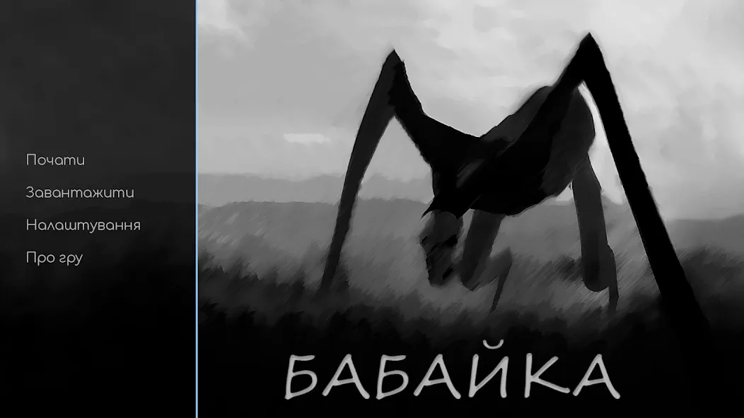 Babayka МОД/Взлом [Меню, Бесконечные монеты и Открытые уровни] Screenshot 5