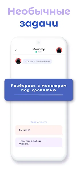 А4 Чатик МОД/Взлом [Много денег, Монет и Все открыто] Screenshot 2