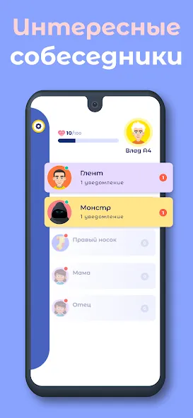 А4 Чатик МОД/Взлом [Много денег, Монет и Все открыто] Screenshot 3