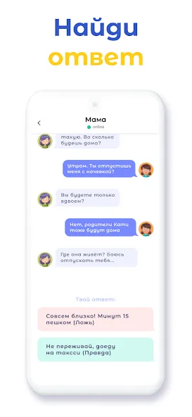 А4 Чатик МОД/Взлом [Много денег, Монет и Все открыто] Screenshot 4