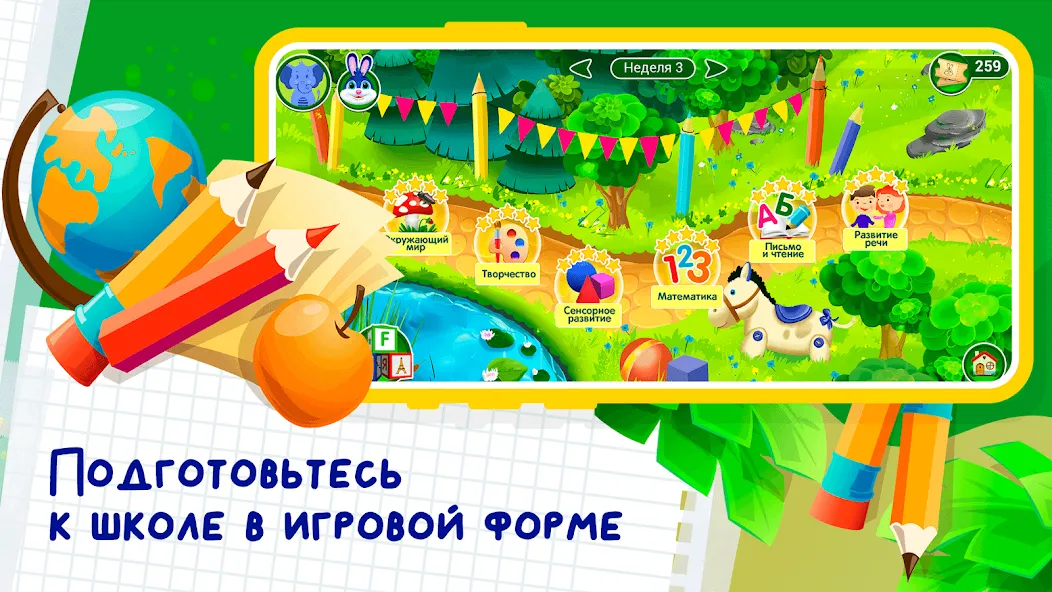 Развивающие игры для детей 2-7 МОД/Взлом [Бесконечные деньги, Монеты и Мега MOD] Screenshot 2
