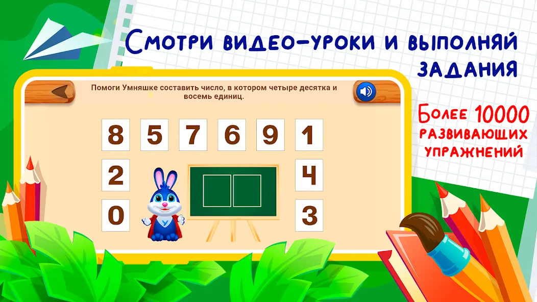 Развивающие игры для детей 2-7 МОД/Взлом [Бесконечные деньги, Монеты и Мега MOD] Screenshot 3