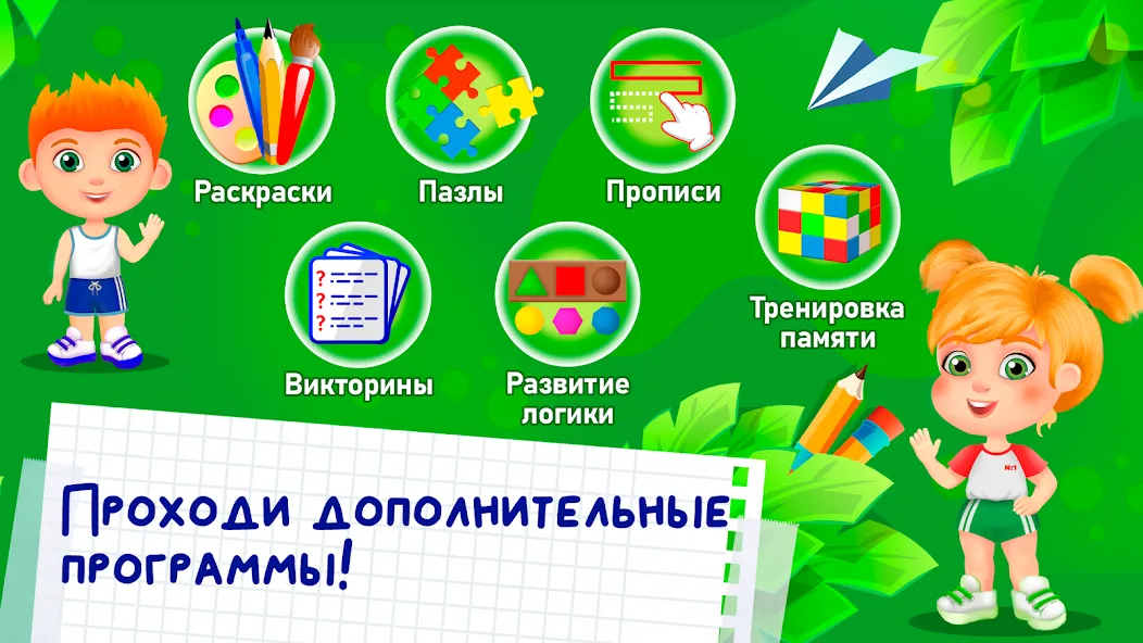 Развивающие игры для детей 2-7 МОД/Взлом [Бесконечные деньги, Монеты и Мега MOD] Screenshot 5
