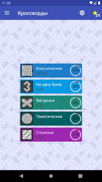Кроссворды на русском МОД/Взлом [Все открыто, Дополнительные деньги и Меню MOD] Screenshot 5