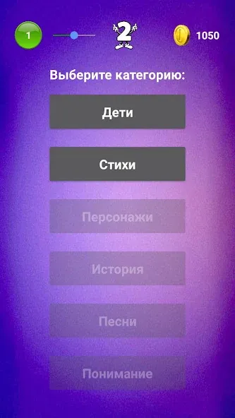 Библейская викторина МОД/Взлом [Много денег, Монет и Все открыто] Screenshot 2