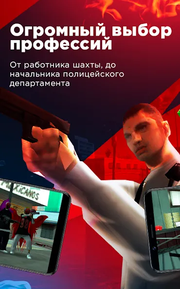 Arizona Monitoring (Аризона Мобайл) МОД/Взлом [Деньги, Монеты и Меню MOD] Screenshot 2