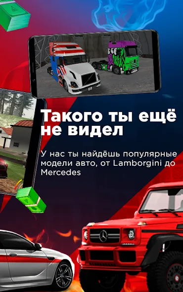 Arizona Monitoring (Аризона Мобайл) МОД/Взлом [Деньги, Монеты и Меню MOD] Screenshot 4