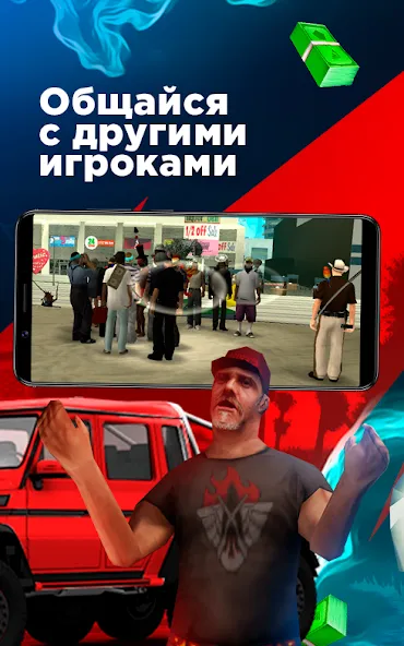 Arizona Monitoring (Аризона Мобайл) МОД/Взлом [Деньги, Монеты и Меню MOD] Screenshot 5