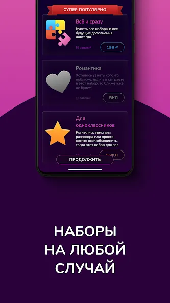 Кто скорее всего - настольные МОД/Взлом [Много денег, Монет и Все открыто] Screenshot 2