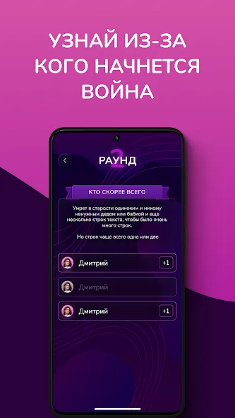 Кто скорее всего - настольные МОД/Взлом [Много денег, Монет и Все открыто] Screenshot 3