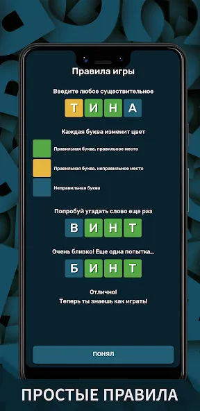 Вордли. Мания слов МОД/Взлом [Много денег, Монет и Все открыто] Screenshot 2