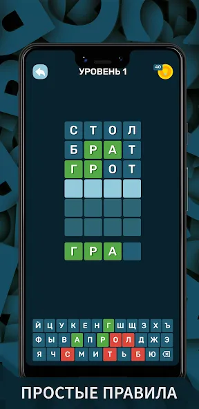 Вордли. Мания слов МОД/Взлом [Много денег, Монет и Все открыто] Screenshot 3