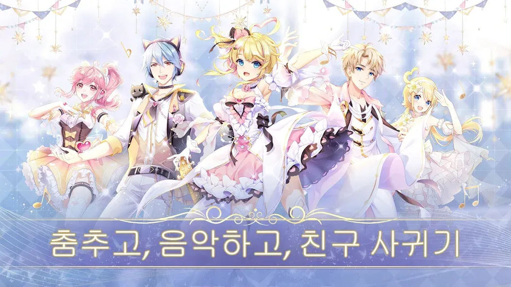 SweetBeat (витБит) МОД/Взлом [Бесконечные деньги, Монеты и Мега MOD] Screenshot 1