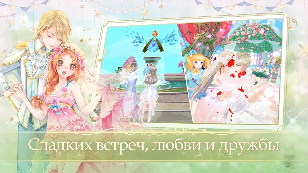 Sweet Dance-RU (Свит Данс) МОД/Взлом [Меню, Бесконечные монеты и Открытые уровни] Screenshot 4